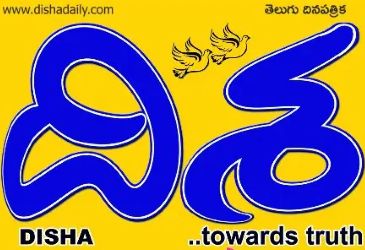 Disha Daily - Online News Paper - 8795 views Disha Daily - Online News Paper - 8795 views