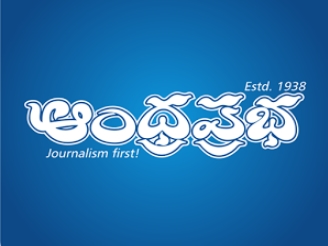 Andhraprabha - Online News Paper - 9721 views Andhraprabha - Online News Paper - 9721 views