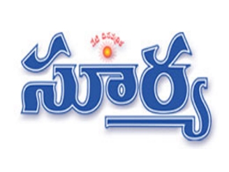 Surya - Online News Paper - 11017 views Surya - Online News Paper - 11017 views