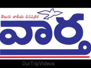 Vaartha - Online News Paper - 12059 views Vaartha - Online News Paper - 12059 views