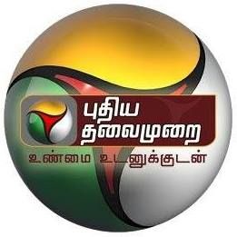 Puthiya Thalaimurai Tamil Channel Live Streaming - Live TV - 22202 views