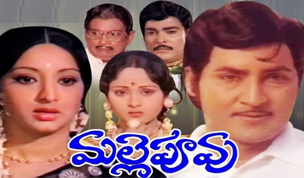 మరు మల్లియ కన్నా తెల్లనిది, మకరందం కన్నా Parody - మల్లె పువ్వు, శోభన్ బాబు, లక్ష్మి, జయసుధ