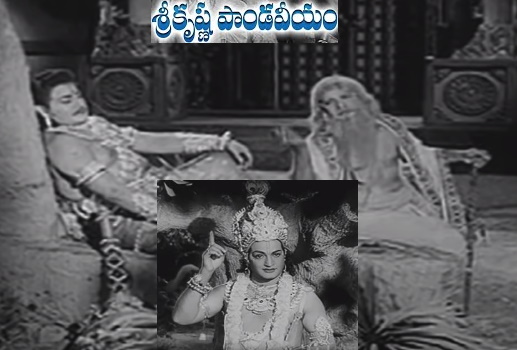 అపాయమ్ము దాటడానికుపాయమ్ము - మత్తు వదలరా నిద్దుర మత్తు (శ్రీకృష్ణపాండవీయం)