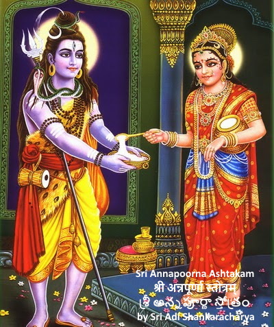 Sri Annapoorna Ashtakam श्री अन्नपूर्णा स्तोत्रम् శ్రీ అన్నపూర్ణా స్తోత్రం by Sri Adi Shankaracharya